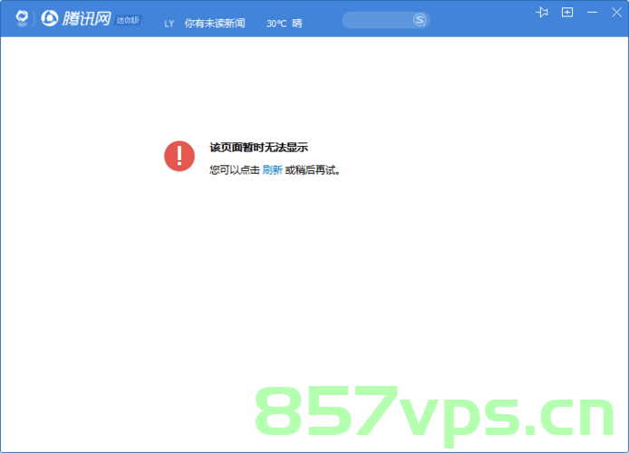 电脑公司域名打不开（电脑公司域名打不开怎么回事），电脑公司域名无法访问的原因解析 第2张