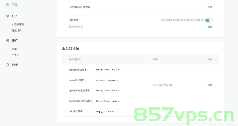 一个小程序一个域名吗（多个小程序共用一个域名），多个小程序能否共用一个域名？详解小程序与域名关系，小程序与域名的关系解析，能否共用一个域名？详解多个小程序与域名的关联问题。，小程序与域名关系解析，能否共用一个域名？，小程序与域名关系解析，能否共用一个域名？，小程序与域名关系解析，能否多个小程序共用一个域名？详解关联问题。