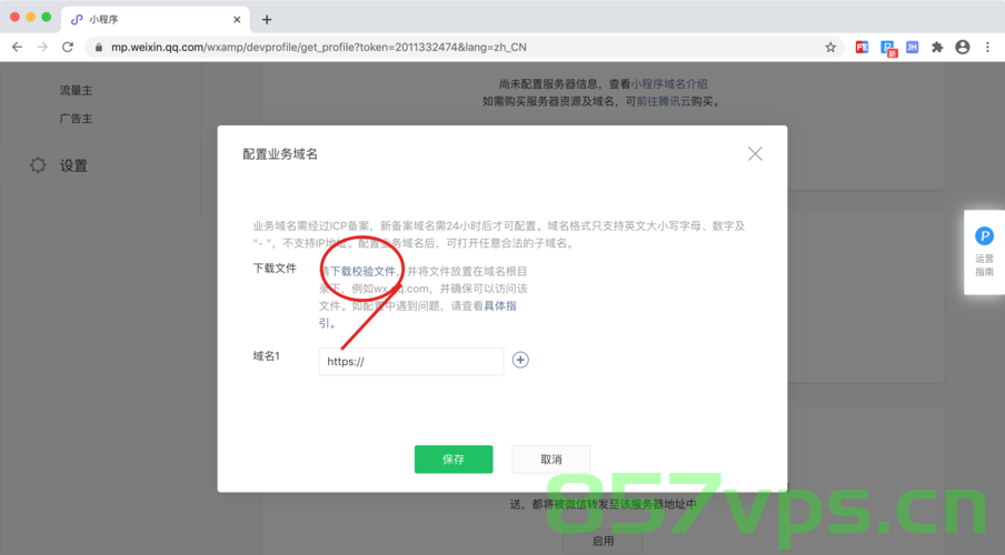 微信小程序找不到配置业务域名（微信小程序找不到配置业务域名怎么回事），微信小程序找不到配置业务域名问题及解决方法探讨，微信小程序找不到配置业务域名问题解析与解决方案探讨，微信小程序配置业务域名问题及解决方案探讨解析与解析方法解析探讨，微信小程序配置业务域名问题及解决方案解析探讨，微信小程序配置业务域名问题解析与解决方案探讨，微信小程序配置业务域名问题解析与解决方案探讨，微信小程序配置业务域名问题及解决方案解析探讨，微信小程序配置业务域名问题解析与解决方案探讨