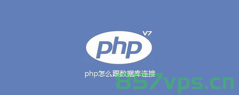 「PHP系列」PHP $，PHP系列，探索PHP中的变量符号$的奥秘 第2张