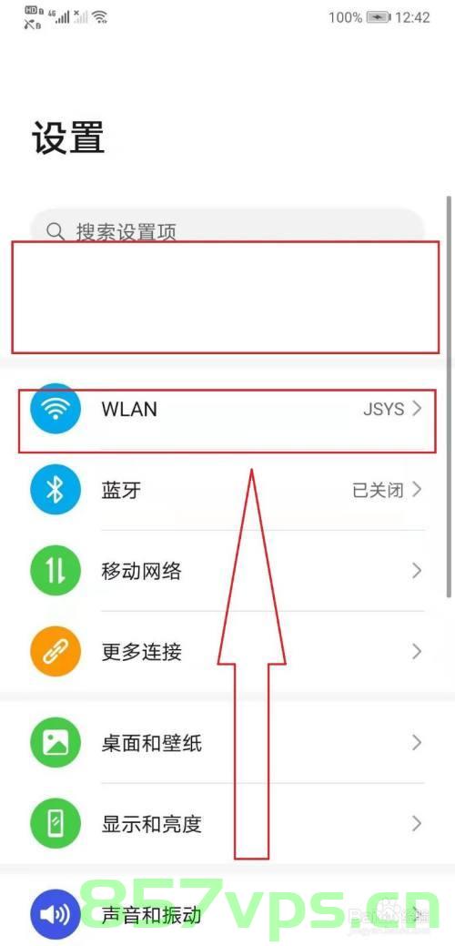android 判断是否联网