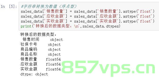 python数据清洗excel表格中的特殊字符及正则表达式在清洗中的常用技巧，Python数据清洗Excel表格特殊字符及正则表达式技巧解析，Python数据清洗Excel表格特殊字符与正则表达式技巧解析 第2张