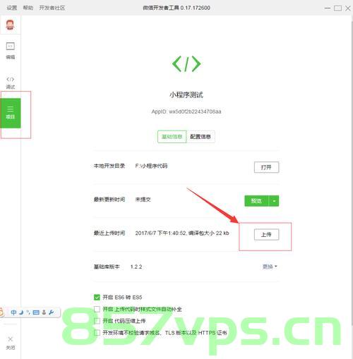 【小程序教程】微信小程序之Upload文件上传，微信小程序文件上传教程，Upload文件上传指南，微信小程序文件上传教程，Upload文件上传指南，微信小程序文件上传详解，Upload功能教程与指南，微信小程序文件上传详解，Upload功能教程与指南，微信小程序文件上传详解，Upload功能教程与指南，微信小程序文件上传详解，Upload功能教程与实战指南 第2张