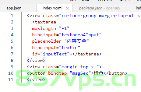 小程序前端调用接口（getAccessToken）获取调用凭据，调用接口（msgSecCheck）检测文本内容是否安全--最终版，小程序前端安全检测流程，获取调用凭据与文本内容安全检测详解