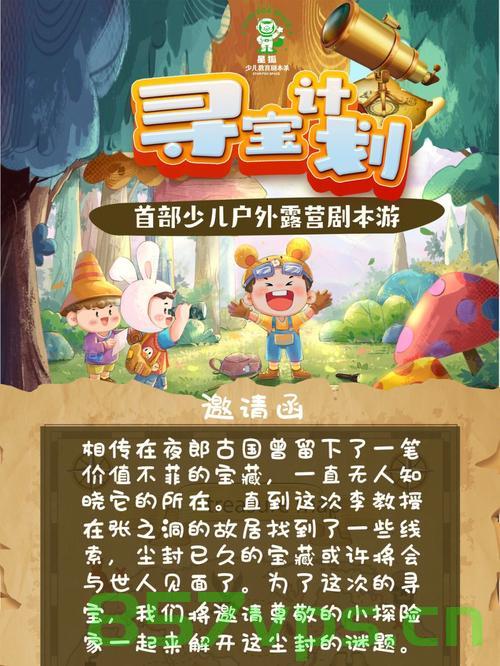 户外景区亲子儿童剧本杀小程序小程序开发搭建，户外景区亲子儿童剧本杀小程序开发搭建全攻略