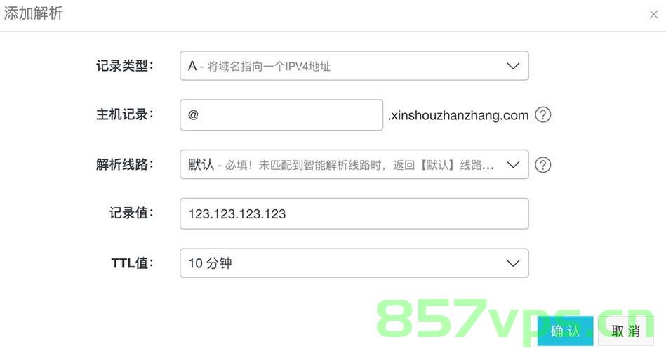 不带www是一级域名，不带www，一级域名解析新趋势，不带www的一级域名解析，新趋势解析探讨 第2张