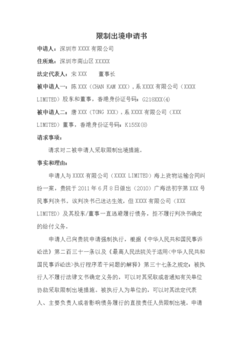 域名在限制名单的申请（域名在限制名单的申请时怎么写），域名限制名单申请指南，如何有效提交域名申请解除限制？，域名限制名单申请全攻略，如何有效提交申请解除域名限制？，域名限制名单申请全攻略，解除限制的有效方法与指南 第2张
