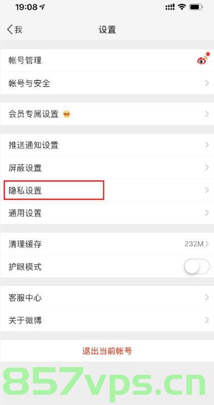 微博域名怎么取消吗（微博的域名），微博域名如何取消？解析微博域名删除流程，微博域名删除流程，如何取消微博域名？解析微博域名取消步骤 第2张