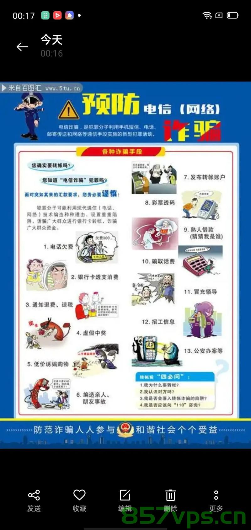 网站诈骗能不能将域名上报（网站诈骗可以报警吗），网站诈骗的应对与处理方式，域名上报及报警途径解析 第2张