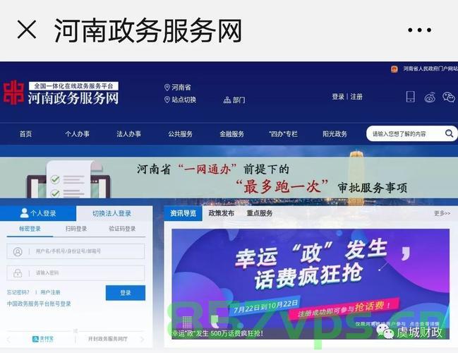 河南省域名中心（国家网址注册管理局批复河南省域名注册服务机构），河南省域名中心，国家网址注册管理局正式授权的河南省域名注册服务机构，河南省域名中心，国家网址注册管理局正式授权的域名注册服务机构 第2张