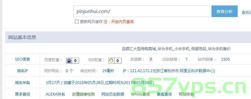 域名影响网站的网速吗（域名影响网站的网速吗），域名对网站网速的影响解析 第2张