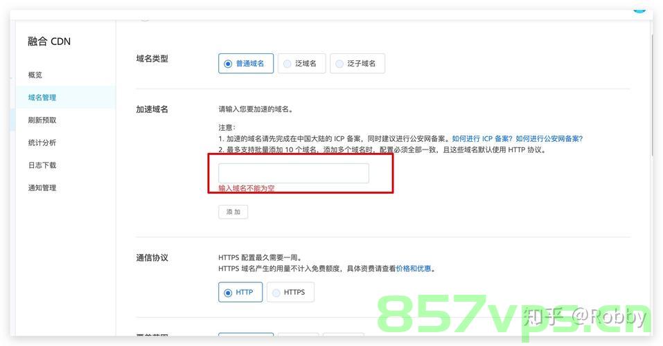 七牛云测试域名可以访问图片吗（七牛云绑定二级域名），七牛云绑定二级域名后测试域名能否访问图片？ 第2张