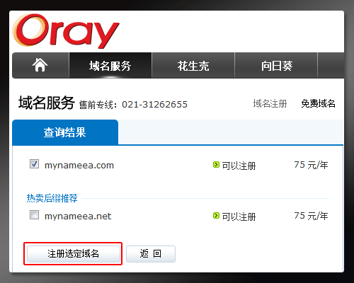 网络域名注册商查询（域名 注册 查询），网络域名注册商查询服务，快速查找域名注册信息 第2张
