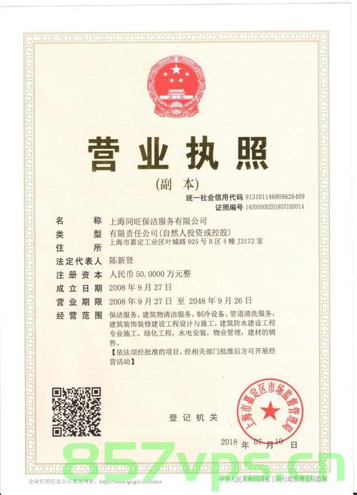 上海易盟集团域名（上海易盟集团域名注册）