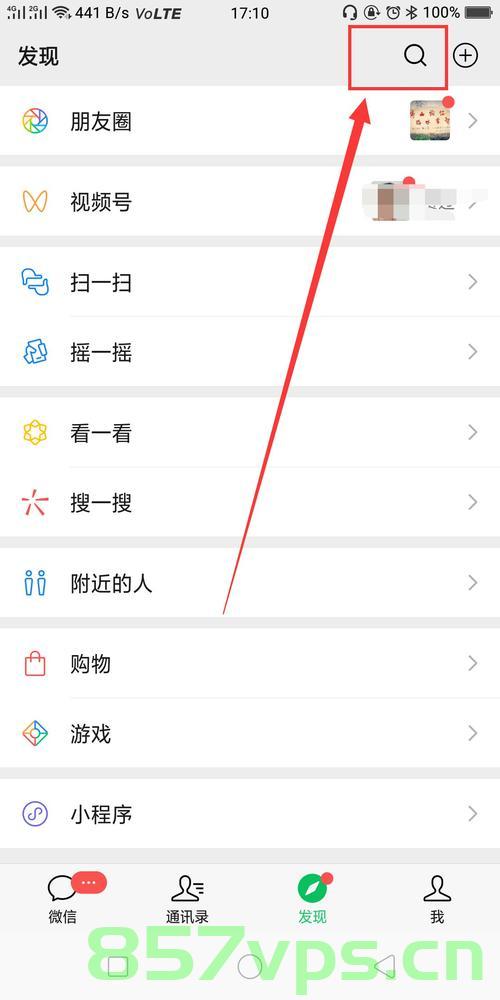 如何查找微信公众号域名（如何查找微信公众号域名名称），如何查询微信公众号域名及域名名称指南，如何查询微信公众号域名及名称指南，一步步教你找到微信公众号域名名称，如何查询微信公众号域名及名称，详细指南与步骤教程 第2张