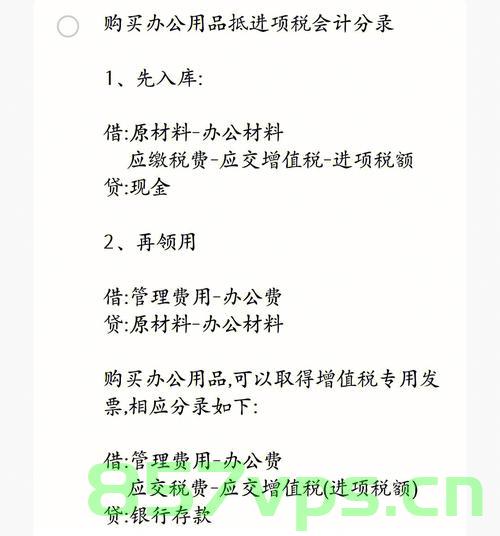 购买域名费用的会计分录（购买域名费用的会计分录怎么做），购买域名费用的会计分录详解，操作指南与步骤，购买域名费用的会计分录详解及操作指南，从购买到分录的完整步骤介绍，购买域名费用的会计分录详解与操作指南，从购买到记录完整步骤介绍，购买域名费用的会计分录详解与操作指南，从购买到记录全步骤介绍