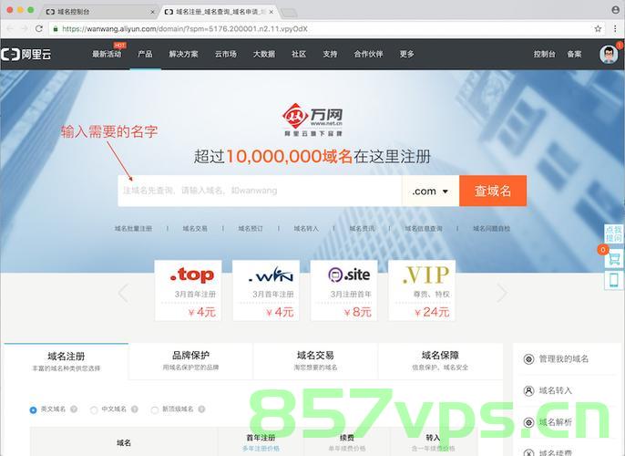 免费购买域名吗（免费购买域名吗是真的吗），免费购买域名真相揭秘，是否真实可行？，揭秘免费购买域名真相，是真实可行还是虚假宣传？，揭秘，免费购买域名真相，是真实可行还是虚假宣传的陷阱？，揭秘，免费购买域名真相，真实可行还是虚假宣传的迷局？ 第2张