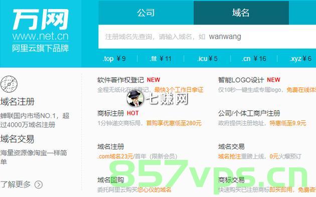 我的域名是万网注册的（我的域名是万网注册的吗），关于万网域名注册的疑问解答，万网域名注册疑问解答，关于域名注册与你的疑问解析，关于万网域名注册的疑问解析与解答，你的域名注册指南 第2张