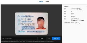 小程序OCR身份证识别，小程序OCR身份证识别功能解析，小程序OCR身份证识别功能详解与解析 第2张