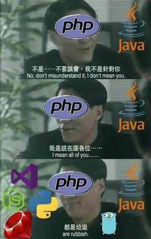 开发语言漫谈-PHP
