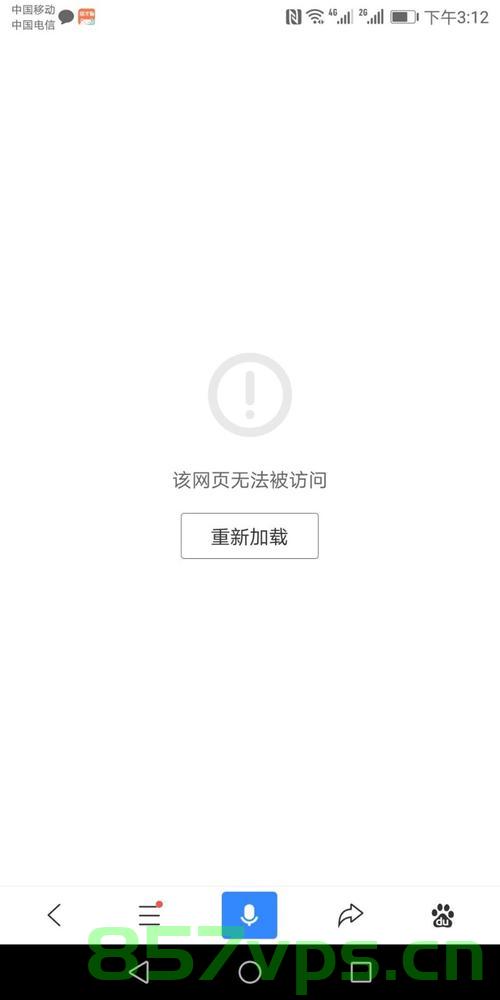 Android WebView 报错 ( 网页无法打开 位于 http://... 的网页无法加载, 因为 net::ERR