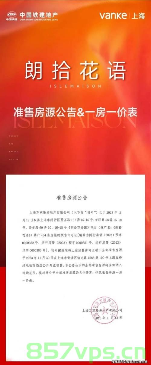 万科备案价降了需要多付首付吗（万科房价降了吗），万科房价备案价下调影响首付支付吗？万科房价走势分析，万科房价备案价下调影响首付支付吗？房价走势分析与调整影响探讨，万科房价备案价下调对首付支付的影响及房价走势分析探讨，趋势与影响探讨，万科房价备案价下调对首付及房价走势的影响深度解析，影响与趋势探讨 第2张