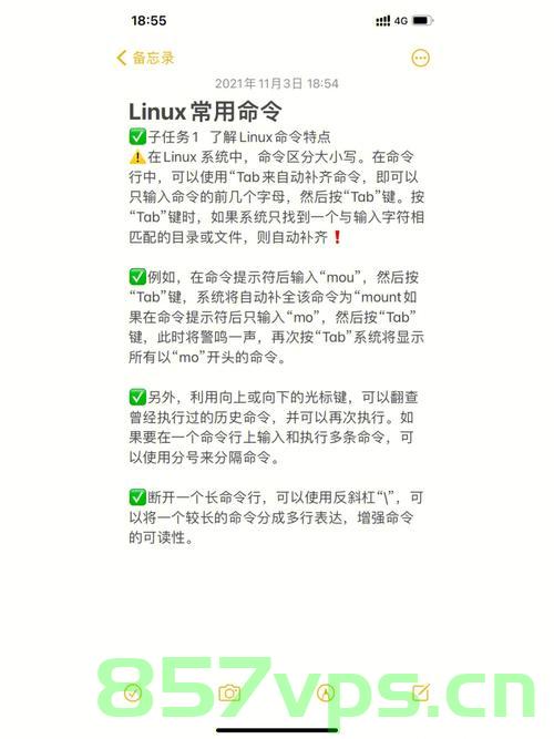 Linux chmod命令教程，如何更改文件和目录的权限（附实例详解和注意事项），Linux chmod命令详解，文件与目录权限修改指南（含实例与注意事项）