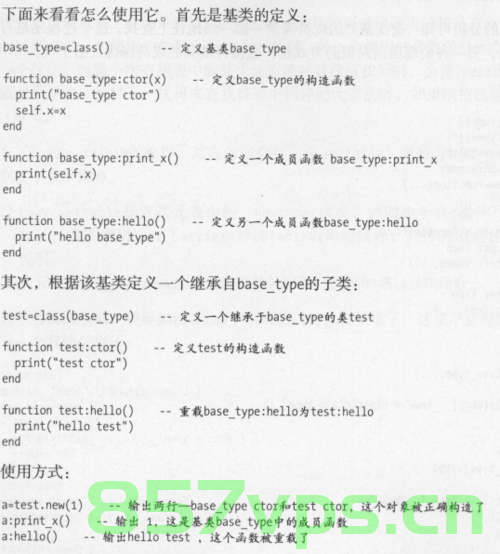 21、Lua 面向对象，Lua面向对象编程基础，Lua面向对象编程入门与基础
