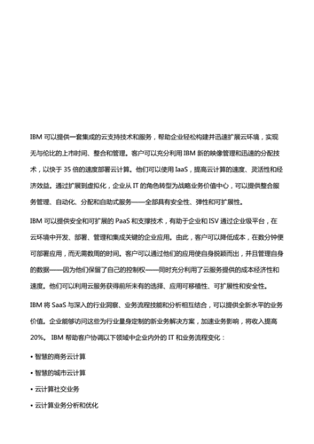 云计算概述报告，云计算概览报告