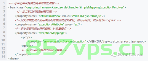 Spring MVC 中的统一异常处理，Spring MVC中的统一异常处理策略