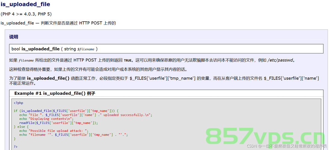 「PHP系列」PHP文件处理及文件上传详解，PHP文件处理与上传详解指南，PHP文件处理及上传详解教程，从基础到实践的指南，PHP文件处理与上传详解教程，从基础到实践的全攻略，PHP文件处理与上传详解教程，从基础到实践的全方位指南，PHP文件处理与上传详解教程，从基础到实践的全方位指南，PHP文件处理与上传详解教程，从基础到实践的全方位指南，PHP文件处理与上传详解教程，从基础到实践的全方位指南 第2张