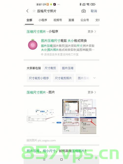 uniapp 上传压缩图片 兼容h5和小程序的方法，Uniapp上传压缩图片，H5与小程序兼容的方法，Uniapp上传压缩图片，实现H5与小程序兼容的解决方法 第2张