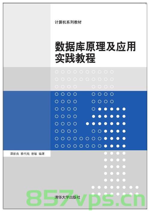【云原生数据库，原理与实践】2 -数据库与云原生，云原生数据库，从原理到实践——数据库与云原生的融合之道，云原生数据库，从原理到实践的探索之路——数据库与云原生的融合之道