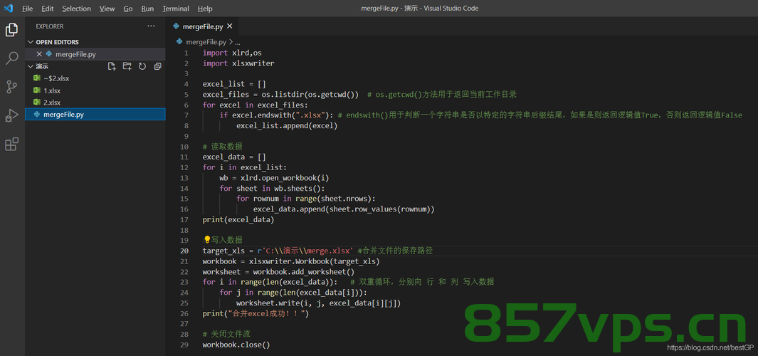 Python之Excel合并,Python实现Excel数据合并处理 第2张 Python之Excel合并,Python实现Excel数据合并处理 第2张