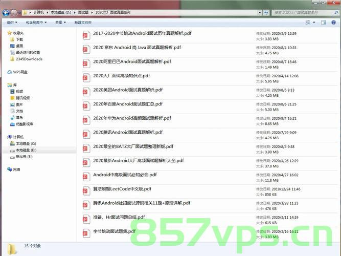 Android 13.0 第三方app安装完成后默认授予运行时权限，Android 13.0，第三方应用安装后默认运行时权限设置