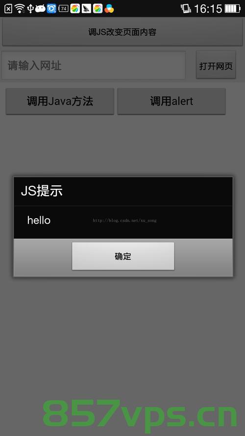 android调用webview，Android WebView调用指南