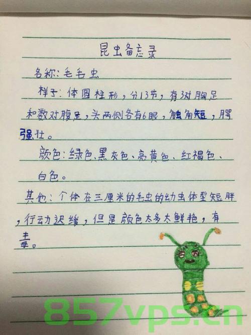记录一些容易遗忘的东西，容易遗忘之物的记录笔记