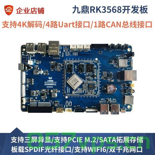 瑞芯微RK3568调试Android 11的各种方法，瑞芯微RK3568 Android 11调试指南与技巧 第2张