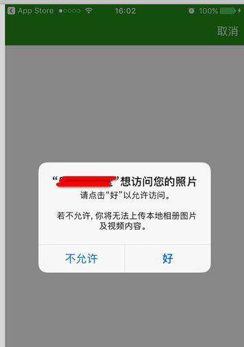 uniapp 安卓，ios 相机权限，华为审核被拒解决方案，uniapp解决安卓、iOS相机权限问题及其在华为审核被拒的应对策略