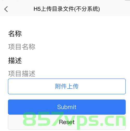 Uniapp App(Android)端 非媒体文件的上传与下载，Uniapp Android端非媒体文件上传与下载功能实现，Uniapp Android端非媒体文件上传与下载功能实现探究 第2张