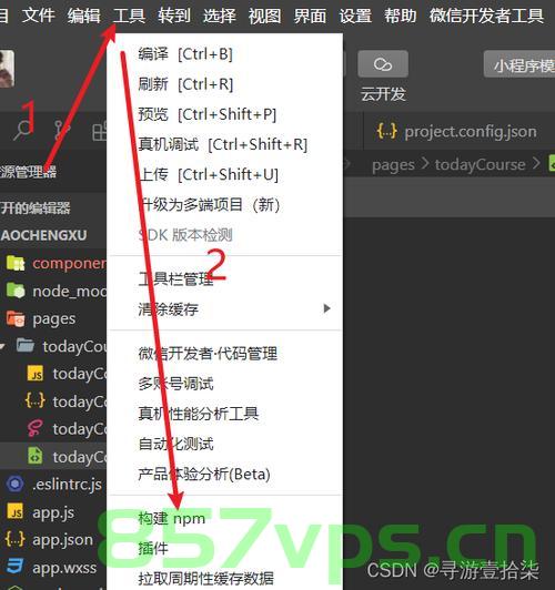 新版小程序引入vant-Weapp保姆级教程，保姆级教程，带你玩转新版小程序中的vant-Weapp引入指南，保姆级教程，vant-Weapp在新版小程序中的引入指南，保姆级教程，vant-Weapp在新版小程序中的引入指南与玩转技巧 第2张