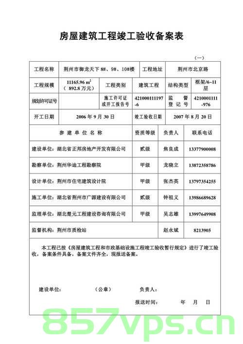 2020年工程备案函本资料下载（工程备案报告），2020年工程备案函资料下载及报告概述，2020年工程备案函资料下载及报告概述，2020年工程备案函资料下载与报告概述，2020年工程备案函资料下载及报告概述，2020年工程备案函资料下载与报告概述指南