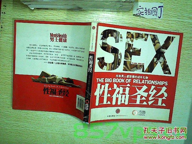 男人圣经 10，男人宝典，生活指南的十大法则