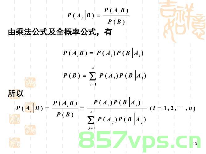 【概率论中的两种重要公式，全概率和贝叶斯】，概率论中的全概率与贝叶斯公式详解，概率论中的全概率与贝叶斯公式详解解析，两大核心公式的应用与理解