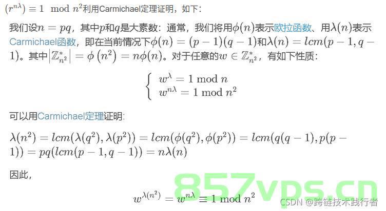 Paillier 加法同态加密算法详细介绍，Paillier加法同态加密算法的详细介绍