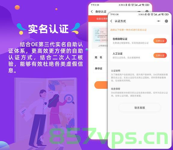 Java实名认证API、婚恋网实名认证，Java实名认证API与婚恋网实名认证系统安全验证服务