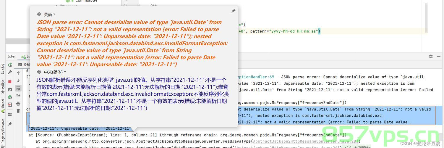 【异常】JSON解析错误提示JSON parse error: Cannot deserialize value of type java.lang.String from Object value，JSON解析错误，无法从对象值反序列化字符串类型