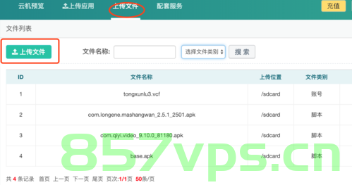 前端上传大文件，前端大文件上传解决方案，前端大文件上传解决方案，高效上传大文件的方法与策略