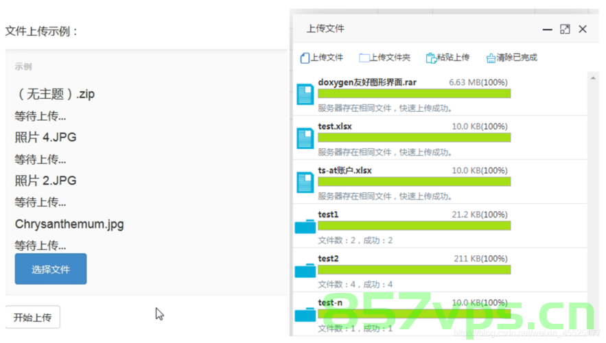 前端上传大文件，前端大文件上传解决方案，前端大文件上传解决方案，高效上传大文件的方法与策略 第2张
