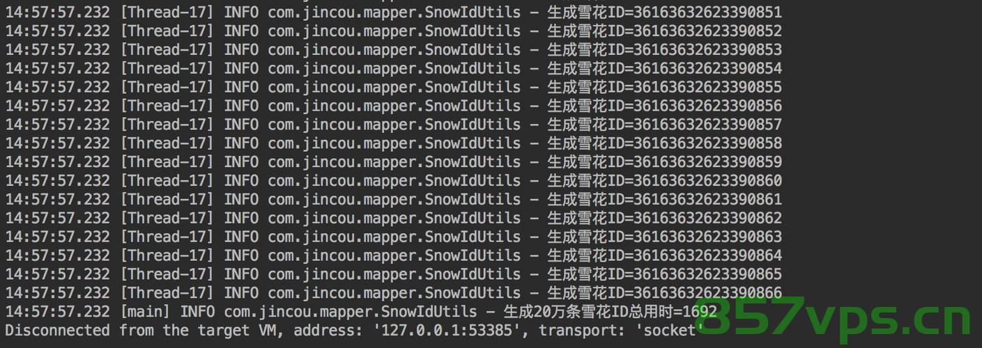 （Snowflake Algorithm）雪花算法Java的简单使用，Snowflake Algorithm的Java简单应用，雪花算法实战指南 第2张